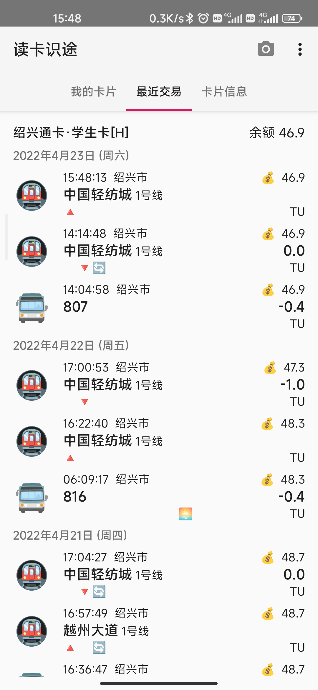 0000229: 绍兴通卡地铁进出站识别依旧存在问题。 - Bug Tracker 读卡识 